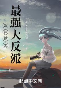 华丽血族：纯种少爷欺上身