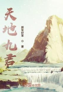楚临九州