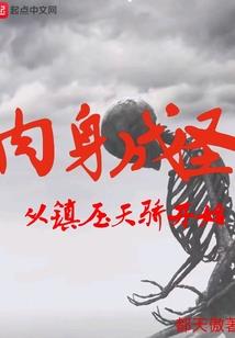 丹道神祇