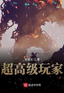 仙之哀殇