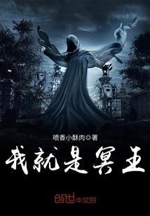 世纪新生之人魔创世界