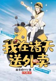 天神魔将变