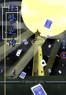 月夜青莲