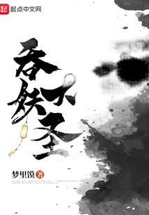 异化螺旋
