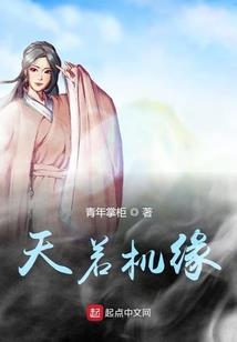 王牌修真者