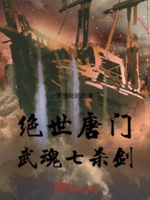 堕仙入劫