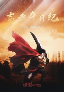 魔法世界之呆萌少女闯天下