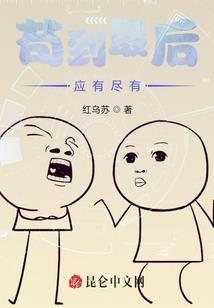 龙翻天记