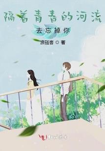 痞帅竹马，放开我