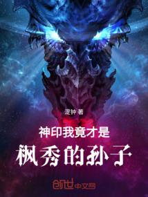 冥王星的婚姻生活