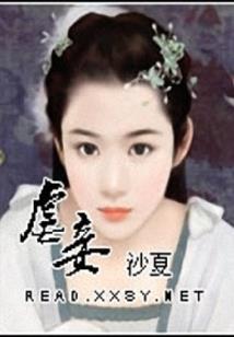凑合老公是大佬