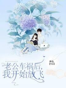青梅还是竹马好