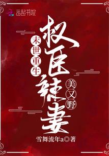 狼道于世