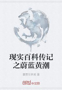 重生之国漫大佬