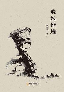 冰瞳恋