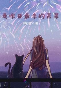 十年之少爷求放过