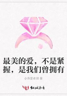 穿书后，他的仙尊愈发娇软