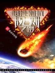 学院都市的银河之力