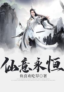 藤杨天下之三笑留情