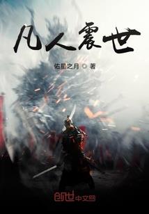 灭世神凰之笑傲苍穹