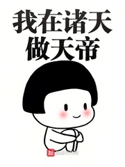 女孩的翅膀
