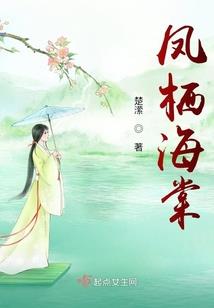 凤霸天下王爷不要脸