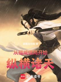 穿越之元武传说