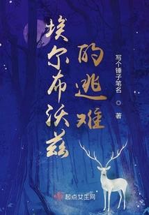 全职据说我是王队的脑残粉