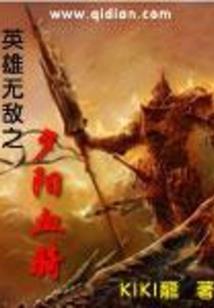 魔高道远