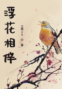 江山为聘赠惜之