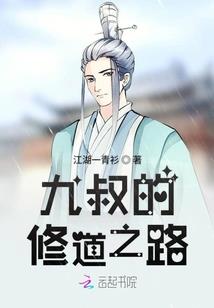 穿越时空的小道士