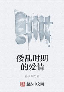 网络次元的爱