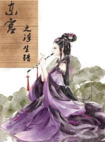 殇倾天下