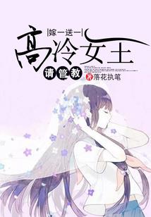绝妖惑世