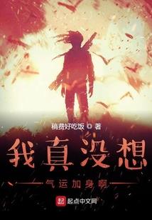 为国争光，满级大佬下山破案