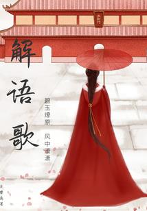 腹黑小相公