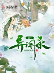 禹王引