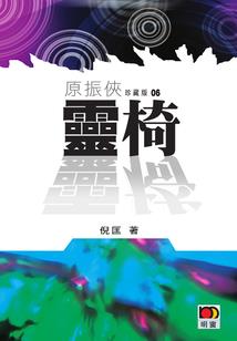 浮华茧