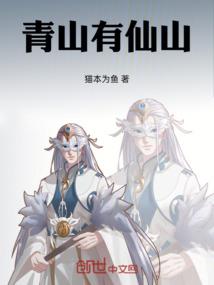 西行妖怪实录