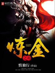 人在三国，斩妖除魔