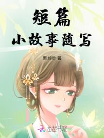 是人！是鬼！也是仙！