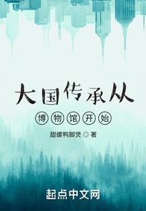 仙路天骄