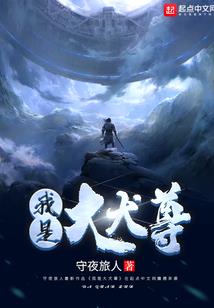 末世的超级领主