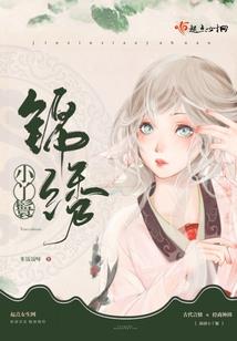 初音录