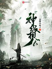 末世：我有职业战队