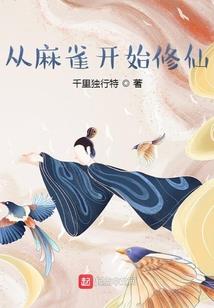 他们的故事