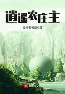 从山海画妖开始长生不死