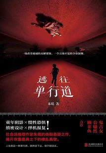 鬼眼妖人