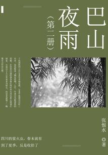 香灰巨人