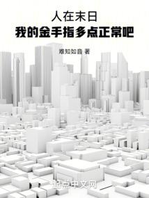 绝美仙女老婆